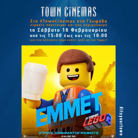 Το Σάββατο (16/02) στα Town Cinemas θα γίνει ένα αξέχαστο Lego event
