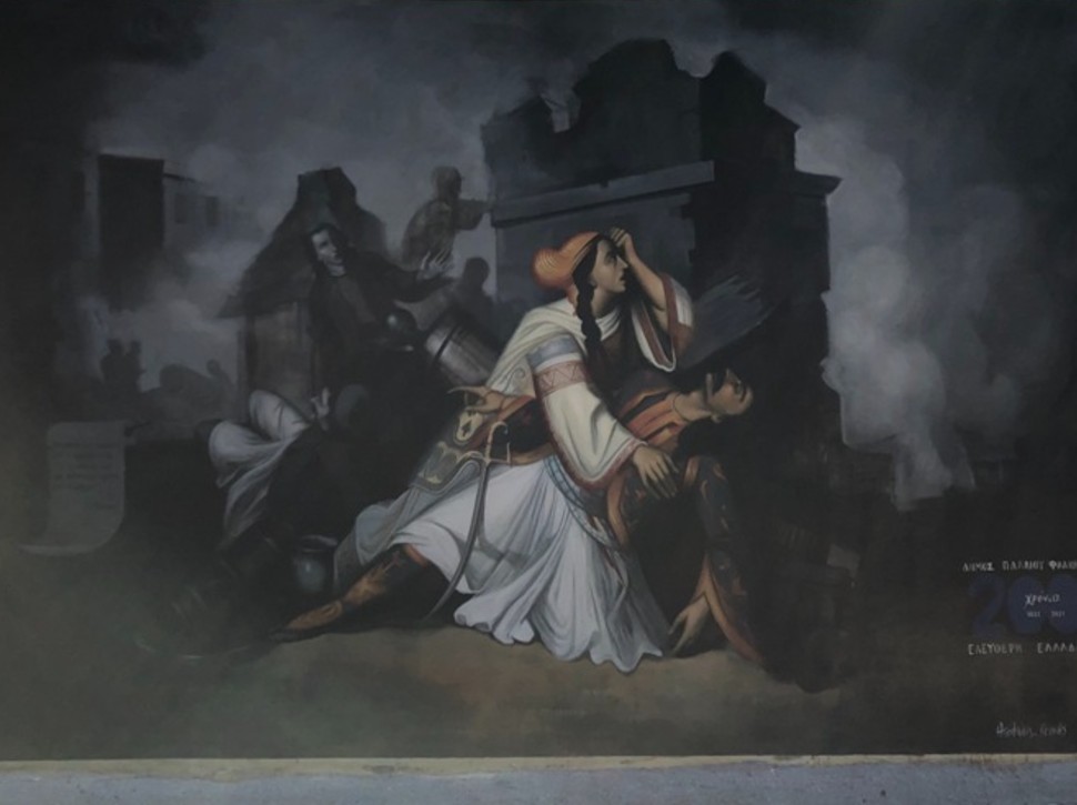 Παλαιό Φάληρο: Επετειακή τοιχογραφία για το 1821 στο 4ο Λύκειο