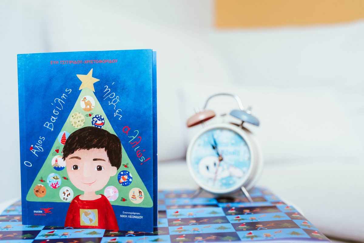 Τέσσερα συναρπαστικά παιδικά βιβλία για τα Χριστούγεννα